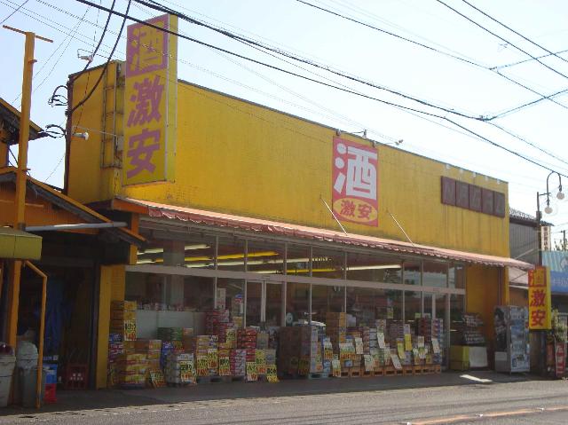 エトワール東栖 酒屋さんまで542ｍ