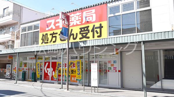 GRAND HILL2階 スギ薬局新井薬師駅前店