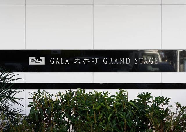 ガーラ大井町グランドステージ3階 その他