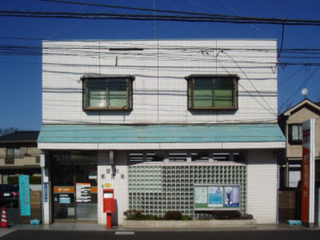 クレール宮沢 昭和郵便局