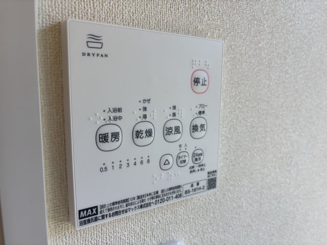 メゾンフジミ 部屋設備