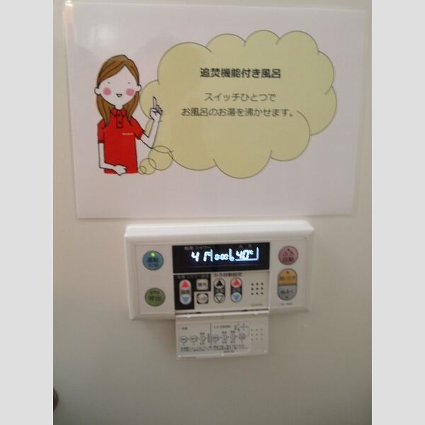 シャルマン 追い焚き付給湯リモコン(浴室)