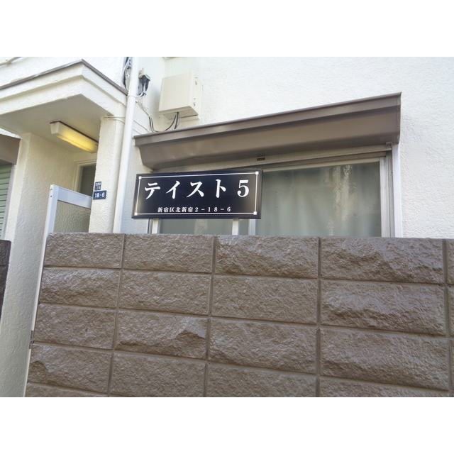 テイスト51階 外観