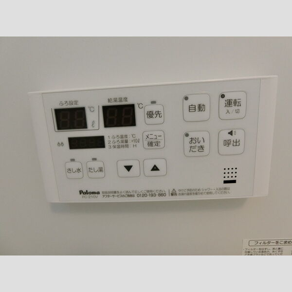 ヴァンベール湘南　Ⅲ202号室 追い焚き給湯