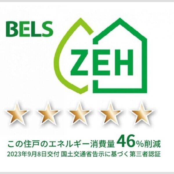 Lucky circle Hiyoshi (ラッキーサークルヒヨシ)301号室 BELSマーク(住戸)