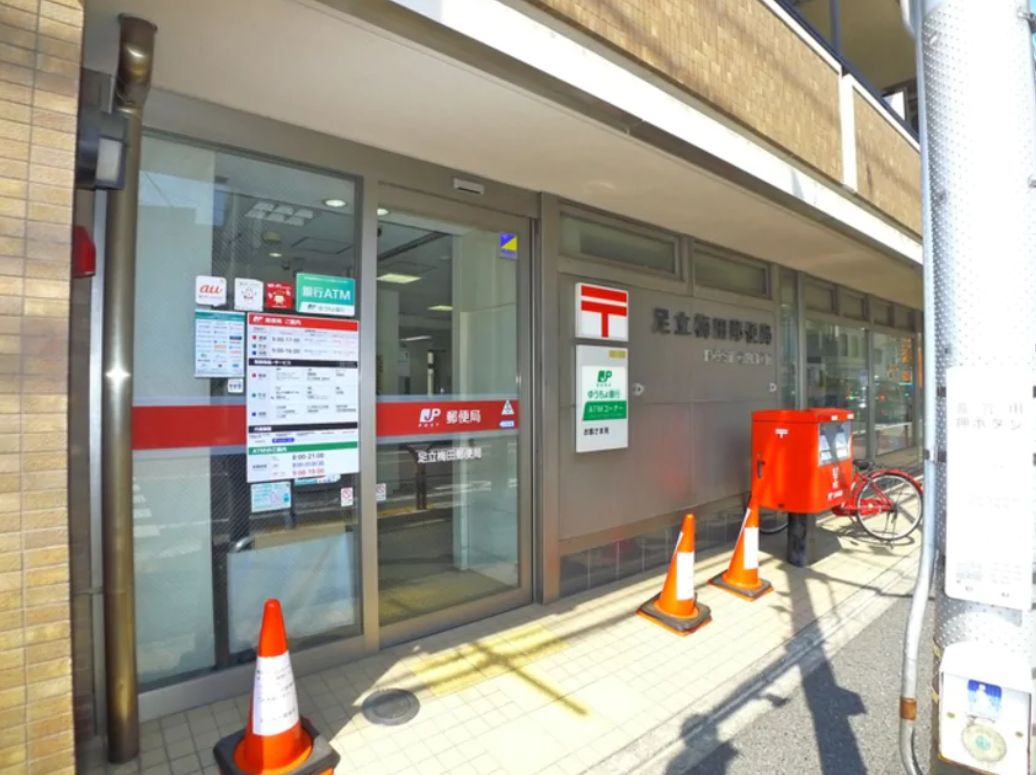 ルヴアン梅田戸建て 【郵便局】足立梅田郵便局まで455ｍ