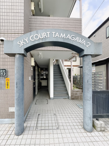 スカイコート多摩川第2302号室 エントランス