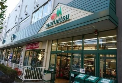 グリーンハイツ2階 マルエツ田端店