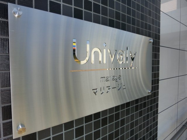 マリアージュ 外観写真（昼）