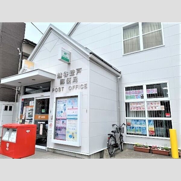 K.LAGOON 越谷登戸郵便局まで　332m