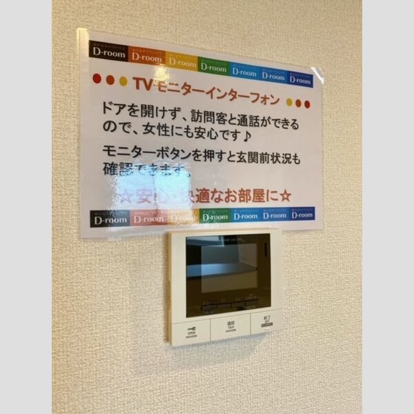 セジュール大森東105号室 105号室TVモニターホンあり