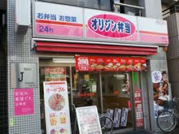 キャラマス千石 【その他】オリジン弁当 巣鴨店まで132ｍ