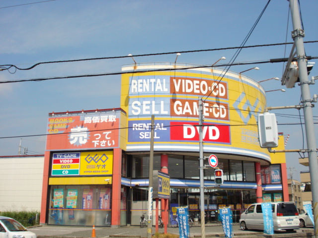 ハピネス ゲオ(レンタルショップ)まで160ｍ