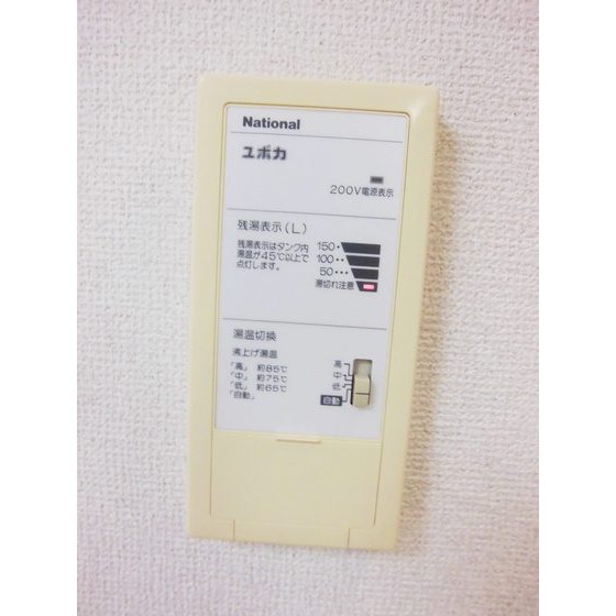 芦花ハウスⅡ501号室 その他