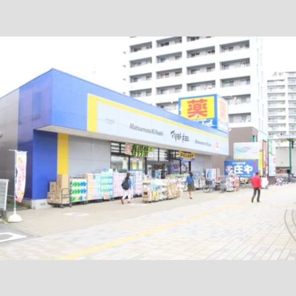 ファイン　ヴィラ 八千代中央駅周辺ドラッグストア