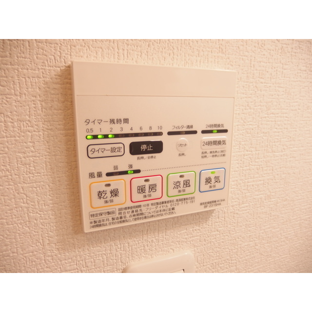 アムール ネージュ 弐番館106号室 部屋その他