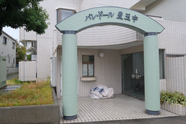 パレ・ドール豊玉中 エントランス