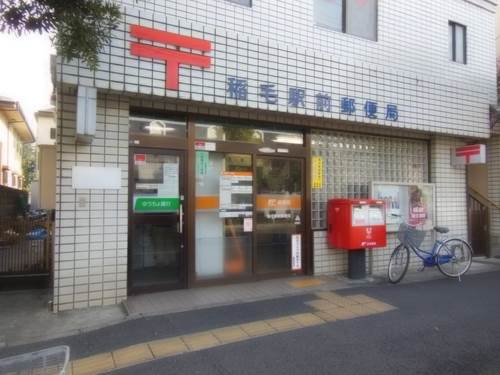 Khome1階 稲毛郵便局