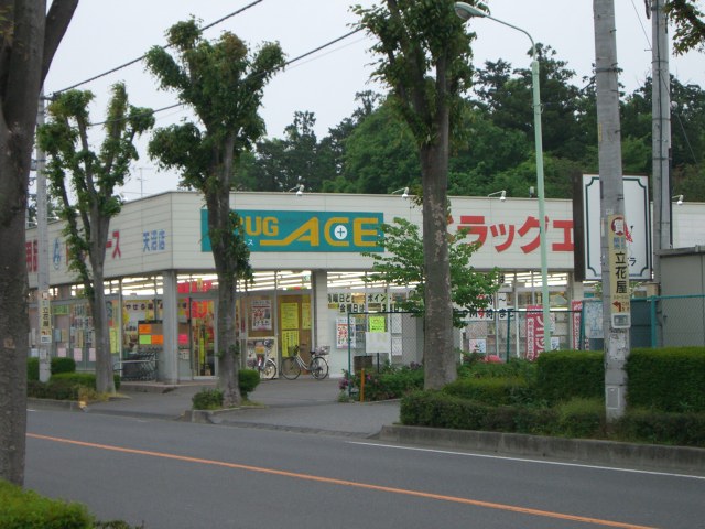 サン・エクセラン ドラッグエースまで640ｍ