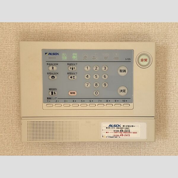 サニーコートⅣ ALSOKホームセキュリティ