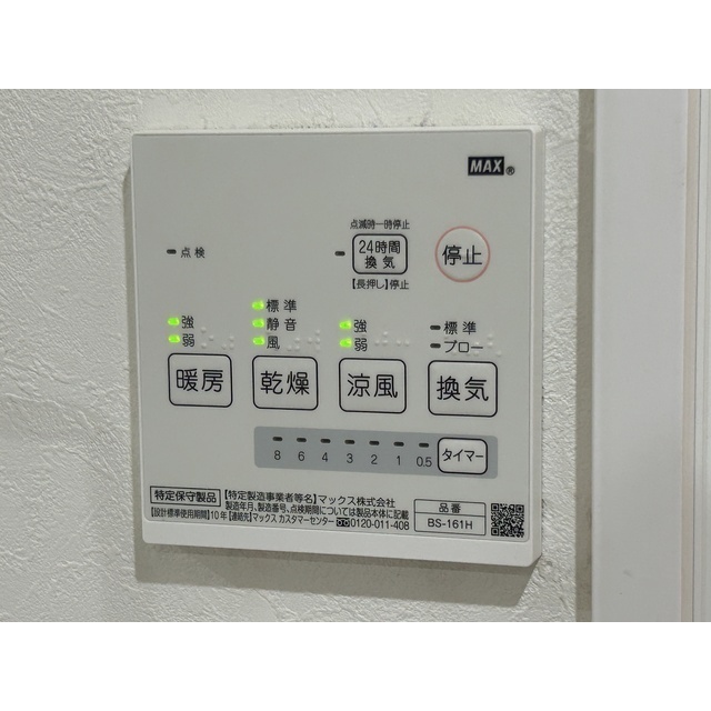 レヴリ103号室 部屋その他