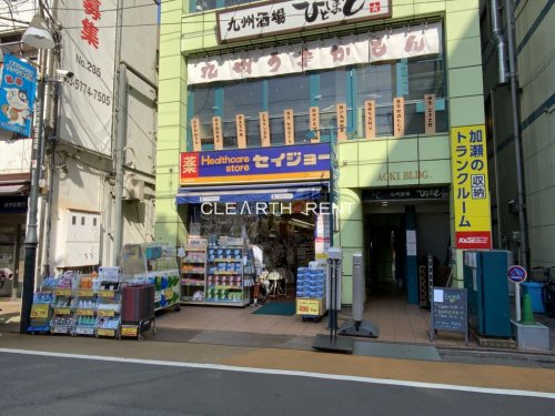 菱和パレス練馬1階 【ドラッグストア】ココカラファイン くすりセイジョー中村橋駅前店 まで1285ｍ