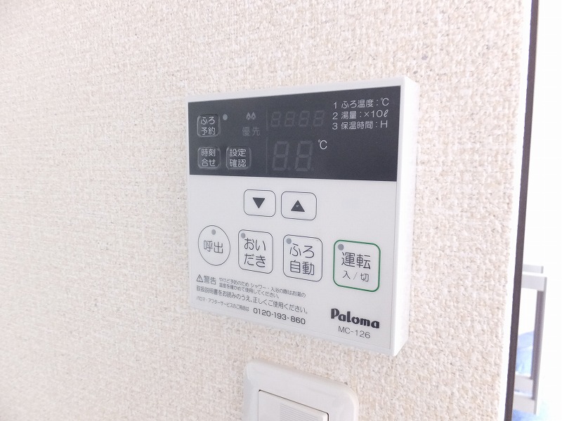 レオネクスト野鳥の森103号室 部屋その他