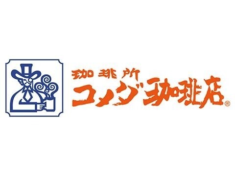 ハイムかとう2階 コメダ珈琲店練馬土支田店