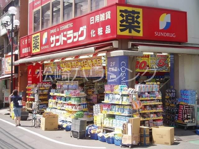 富士コーポ1階 サンドラッグ　野方店