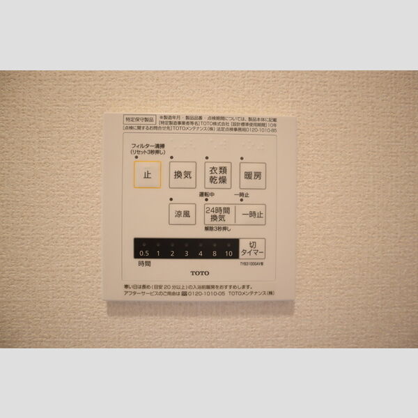 Seed 東大宮 浴室換気乾燥機