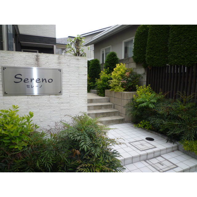 セレーノ102号室 エントランス