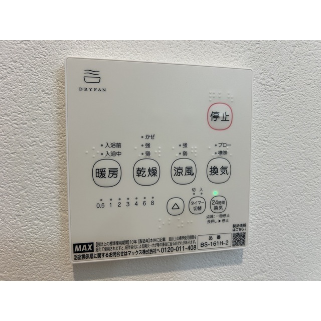 MQuarto柏Ⅲ205号室 部屋その他