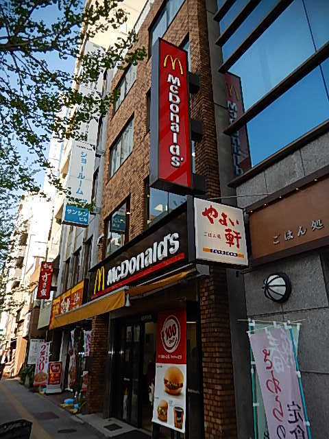 ガラ・ステーション蔵前2階 【その他】「マクドナルド」まで297ｍ