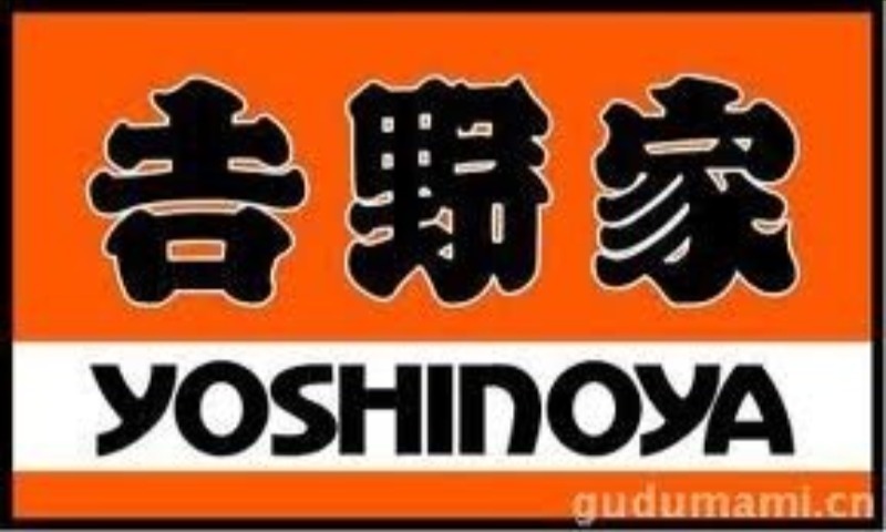 エスペランサ柿生1階 吉野家新百合ヶ丘津久井道店