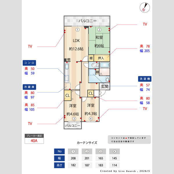 コーポレート東浦和1号棟303号室 部屋その他