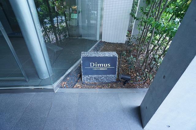 ディームス渋谷本町11階 エントランス