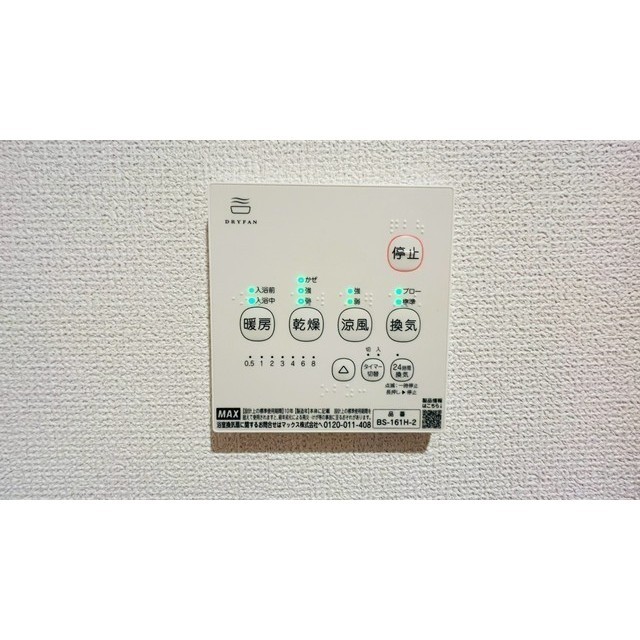 フォルケホイスコーレ湘南2B号室 浴室乾燥機