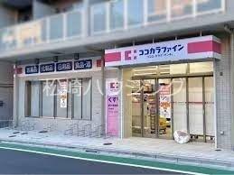 コモド上高田 ココカラファイン新井薬師前店