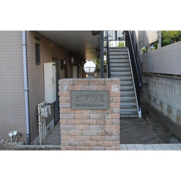ピアリII エントランス