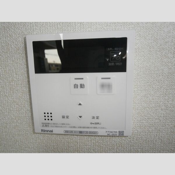 レジデンス新宿207号室 追い焚き給湯