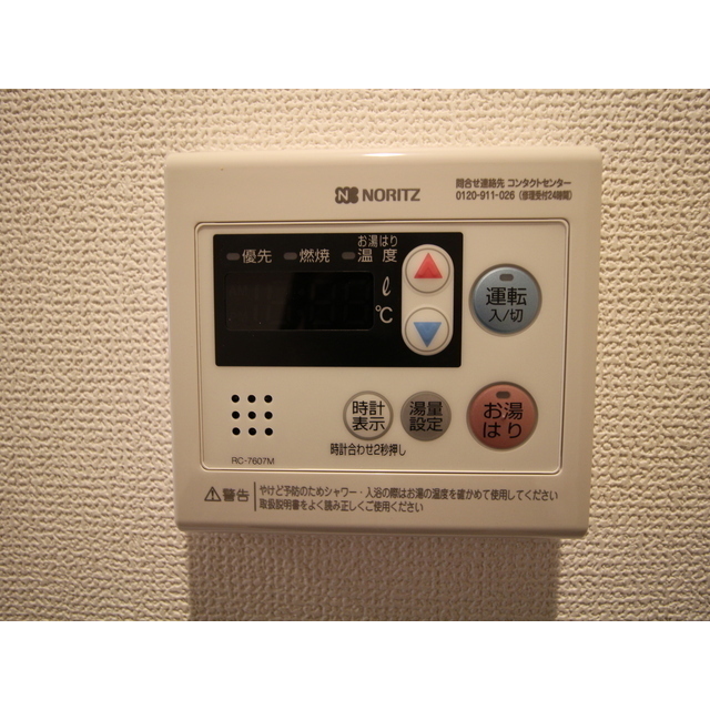 アムール南千住302号室 部屋その他