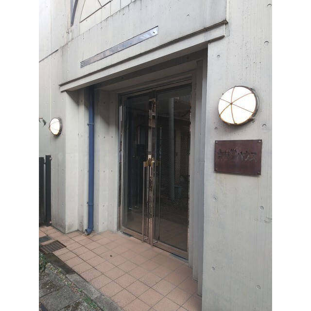 青林堂ハウス 外観