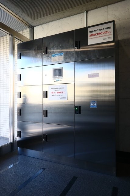 マイステージアムヒューゲル西落合6階 宅配BOX