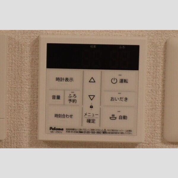 D Paina 旭町202号室 室内給湯器リモコン