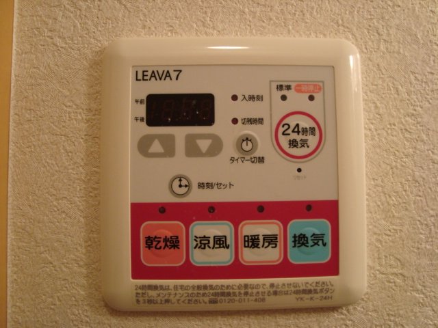Ａ・ＨコンフォータブルＡ棟105号室 浴室乾燥機リモコン
