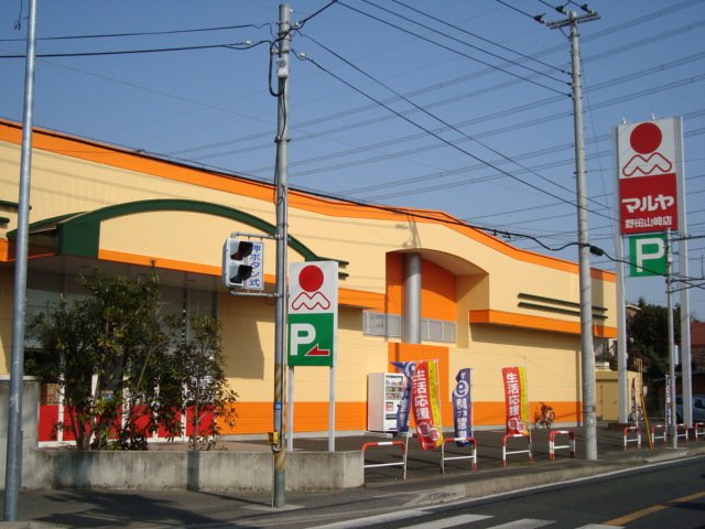 プティ　グリシーヌ マルヤ野田山崎店まで200ｍ