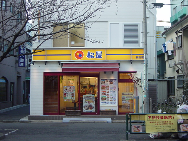 プロッシモ・オール ご飯屋まで160ｍ