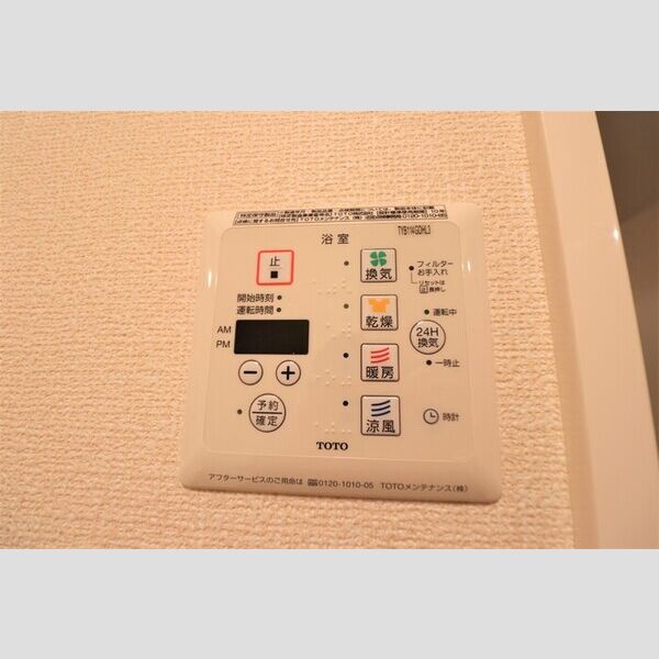 ヴィルクレール　Ⅰ201号室 浴室換気乾燥機スイッチ