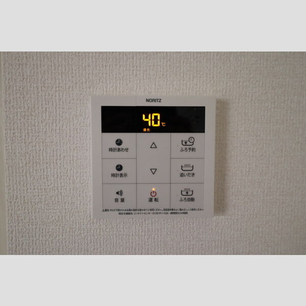 ロイヤルレジデンスⅢ 浴室給湯器パネル