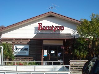 サン　コンフォート バーミヤン釜利谷店まで136ｍ